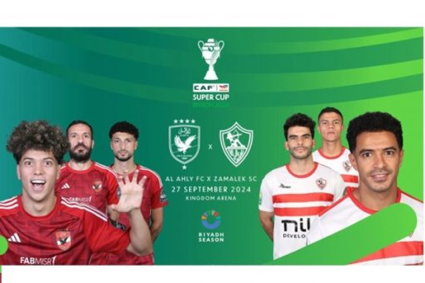 CAF Super Cup tickets for  in Riyadh sold out